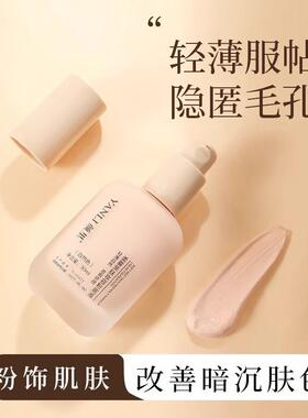 粉底液持久遮瑕不脱妆混油皮干皮保湿BB粉霜不易掉色正品
