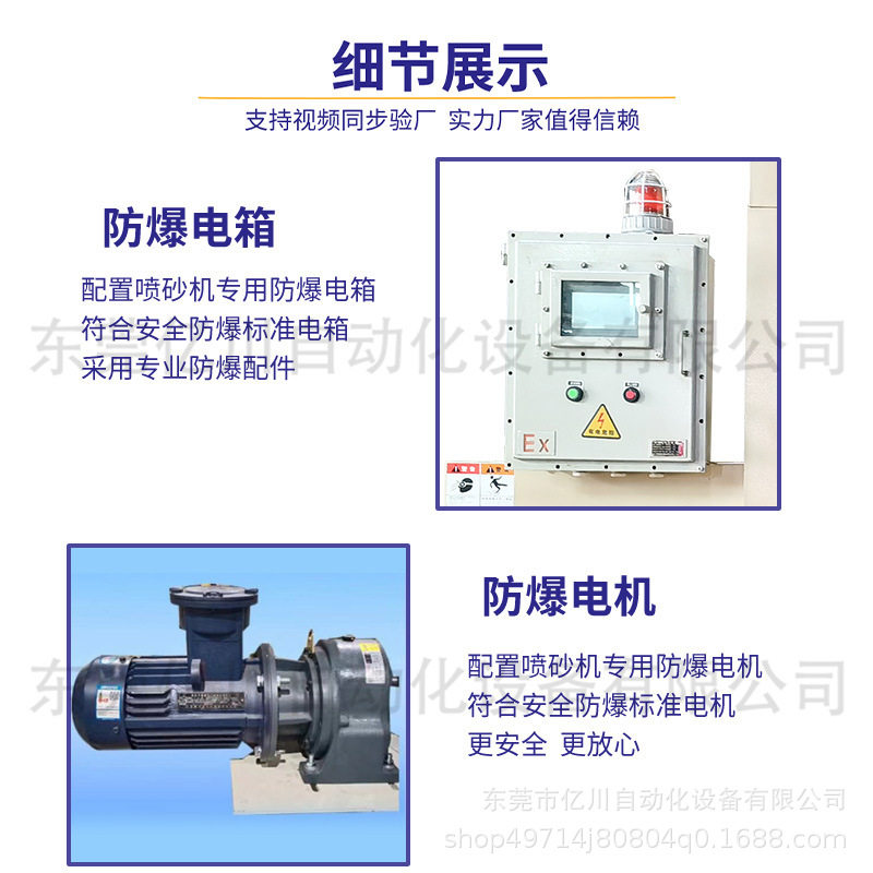 防爆自动喷砂机缝纫机配件表面喷砂设备环保输送式喷砂机生产厂家,淘宝优惠券,粉丝福利购,淘宝优惠卷