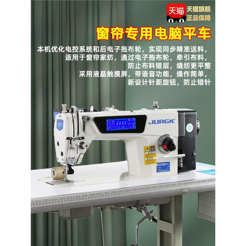 全新窗帘家纺专用电脑平车电子拖布轮卷边包边帘头布袋工业缝纫机,淘宝优惠券,粉丝福利购,淘宝优惠卷