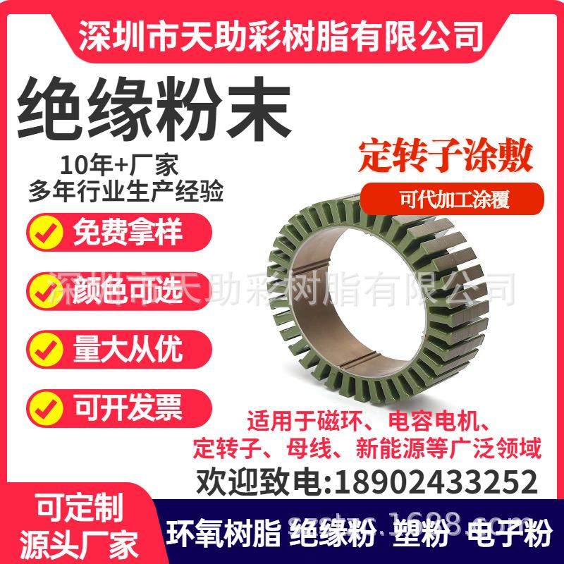 耐高温粉末涂料 高温粉末涂料 火盆烧烤炉阻燃粉末涂料,淘宝优惠券,粉丝福利购,淘宝优惠卷