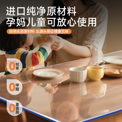 透明桌布PVC环保无味餐桌垫子防水防烫防油免洗软玻璃茶几保护垫 - 图0
