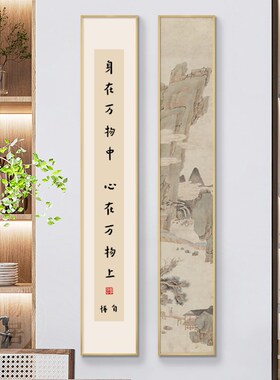 弘一法师书法挂画书房字画新中式玄关装饰画竖版窄长条茶室禅意画