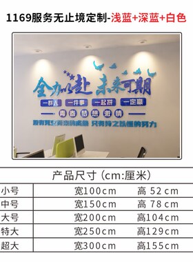 高三班级文化建设布置教室装饰初高中考励志标语墙贴纸自习室激励