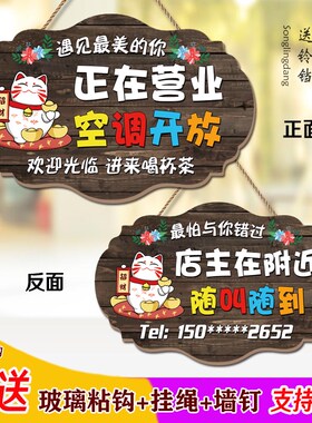 空调开放营业中挂牌定制双面门店休息欢迎光临有事外出电话提示牌