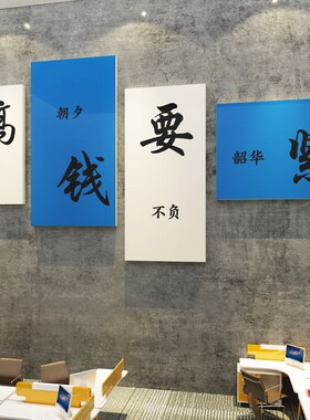 办公司室墙面装饰企业文化全力以赴氛围布置励志标语进门形象贴画