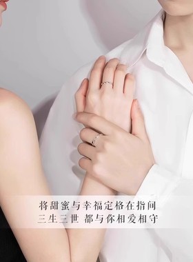 三生三世S999纯银对戒情侣款小众设计戒指情人节礼物纪念日送女友