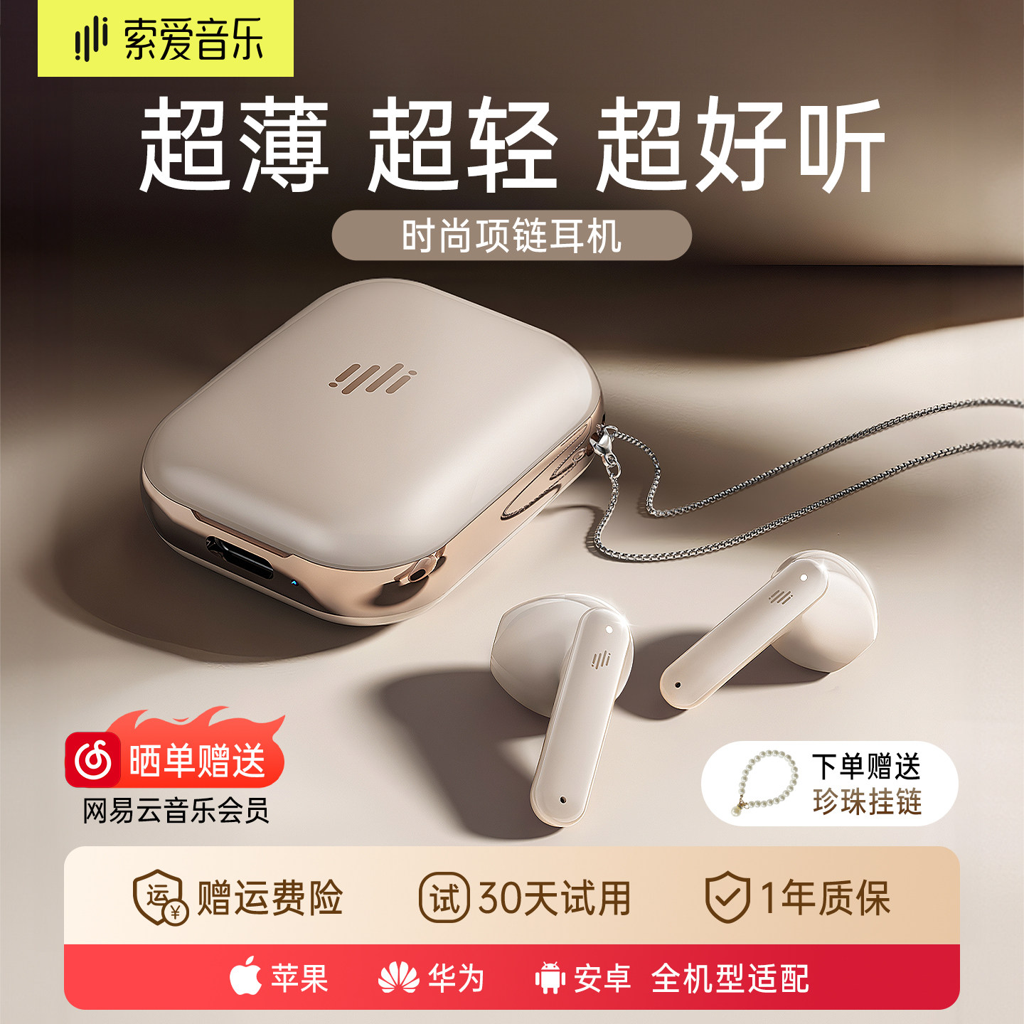 索爱MT1蓝牙耳机无线半入耳运动超长续航久戴不痛高音质2026新款