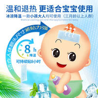0.8/贴  李夫人医用防暑贴12贴