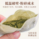 90包艾草老姜足浴泡脚包祛寒湿