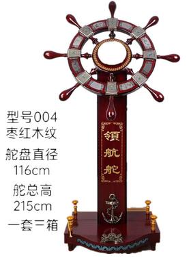 大海航行靠舵手 领航舵摆件 木质工艺品 公商务开业乔迁礼品