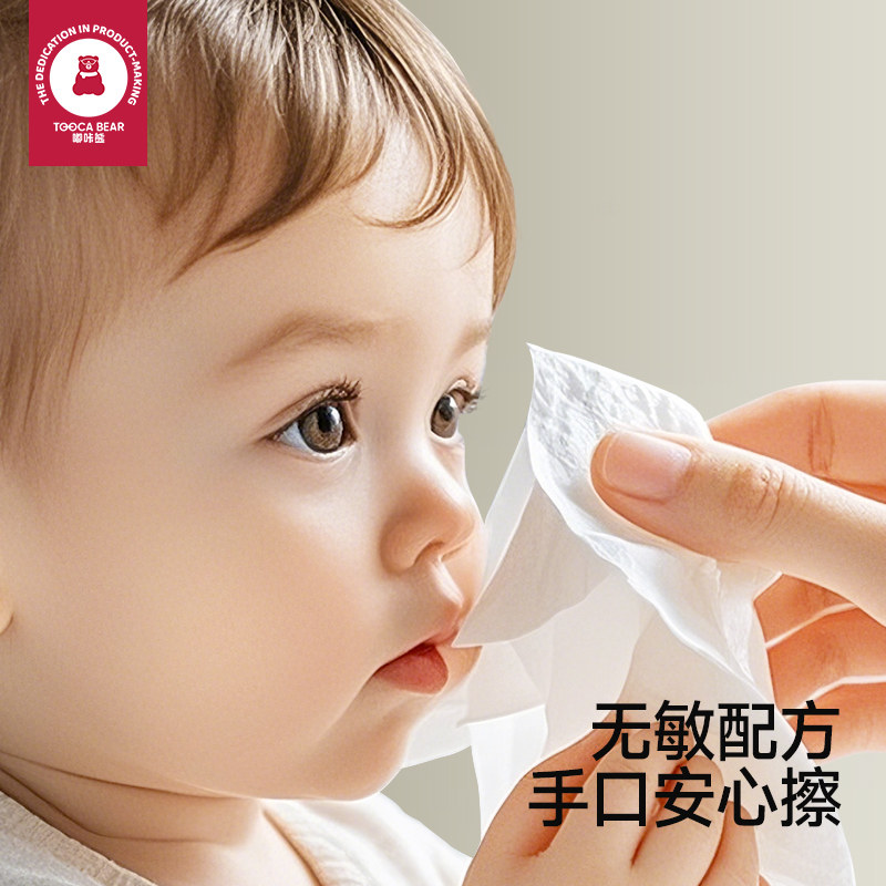 嘟咔熊云柔巾新生婴儿专用乳霜纸家用宝宝手口柔纸巾抽纸大包装,淘宝优惠券,粉丝福利购,淘宝优惠卷