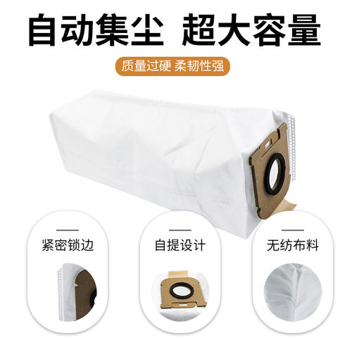 适配小米M40S/M30S/5Pro/5C米家扫地机集尘袋配件抹布垃圾袋耗材 - 图0