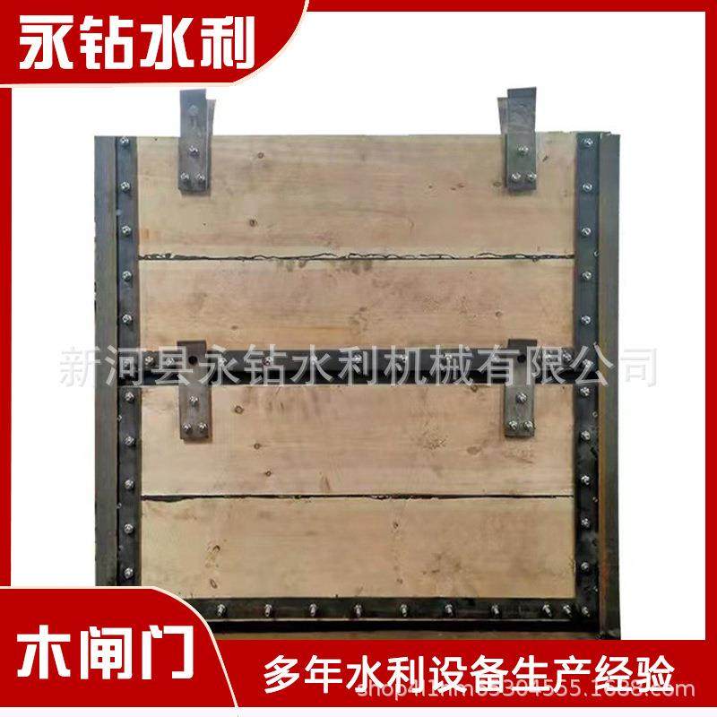 木制叠梁闸门厂家直发渠道手提复合材料挡水闸门平板闸门松木闸门,淘宝优惠券,粉丝福利购,淘宝优惠卷