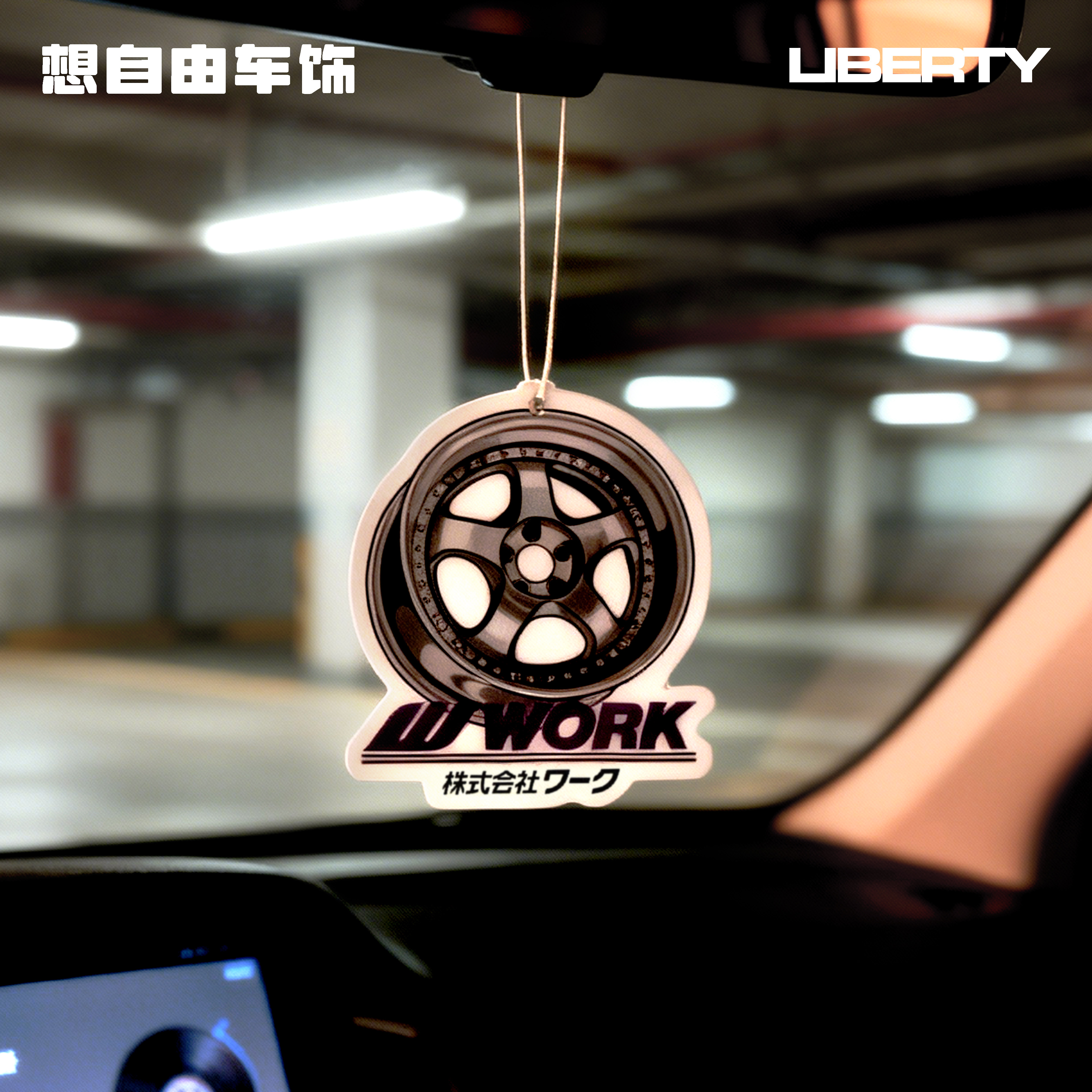 车载轮毂香片挂件装饰卡片汽车文化改装胎铃BBSZ挂饰车内车轮香薰,淘宝优惠券,粉丝福利购,淘宝优惠卷