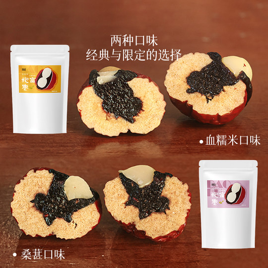 【爆款推荐】爸爸说抱富枣 手工制作去核 新疆特级红枣健康零食