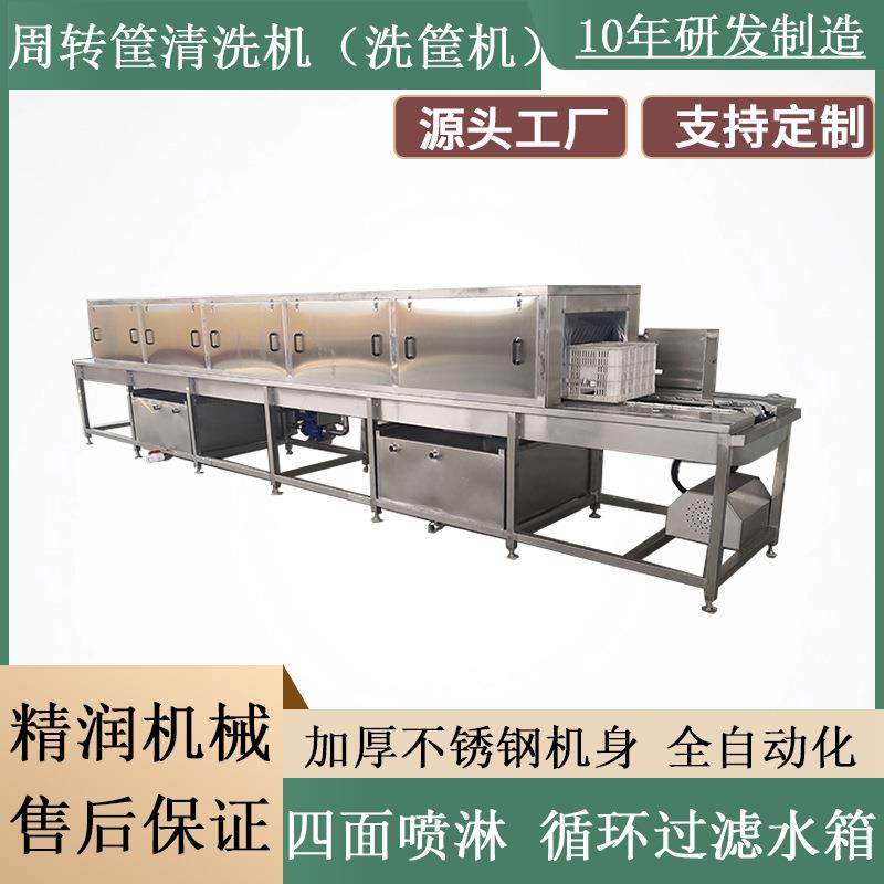 全自动高压喷淋去油污周转筐清洗机肉制品塑料筐洗筐机生产厂家,淘宝优惠券,粉丝福利购,淘宝优惠卷
