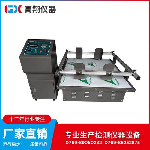 厂家供应模拟运输振动试验机电磁振动试验机模拟汽车运输振动台 - 图2