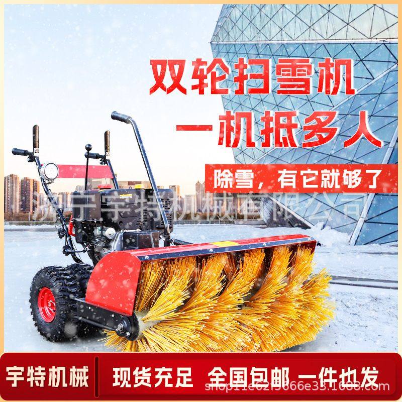 座驾式扫雪机小型手扶式除雪抛雪机铲雪机家用路面公园小区扫雪车,淘宝优惠券,粉丝福利购,淘宝优惠卷