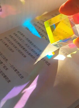 【丁达尔效应】合色棱镜挂饰摆件