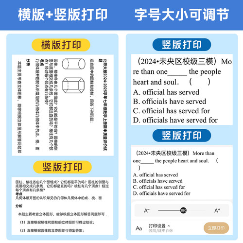 芯烨XprinterCP1超高清错题打印机CP2小初高中学生专用作业整理错题免抄神器家用迷小型便携式口袋无墨打印机 - 图1