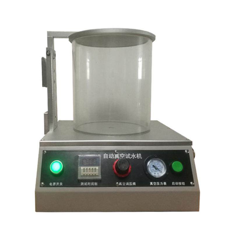 电动牙刷单头自动真空试水机浸水真空测试仪冲牙器气密性检测仪,淘宝优惠券,粉丝福利购,淘宝优惠卷