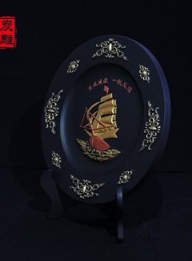 金乌炭雕 一帆风顺客厅办公室摆件送老板开业礼品送同学毕业礼物