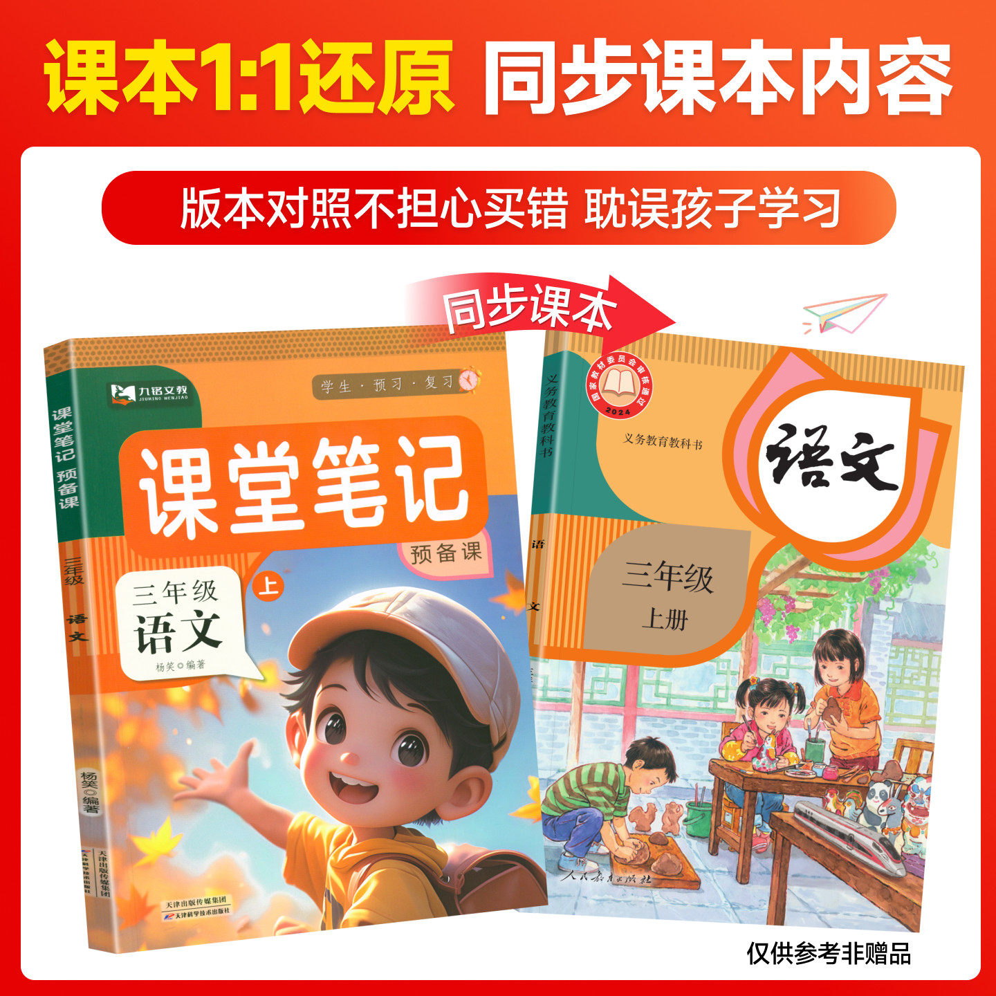素材图