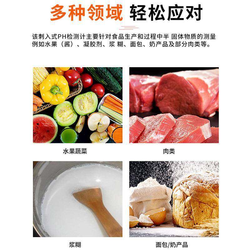PH计PH818m刺入式发面团馒头水果蔬菜肉类温度酸碱度检测仪,淘宝优惠券,粉丝福利购,淘宝优惠卷