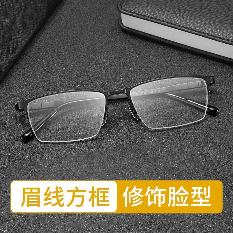 蔡司眼镜男半框钛架超轻商务时尚可配度数防蓝光近视镜框JS243,淘宝优惠券,粉丝福利购,淘宝优惠卷