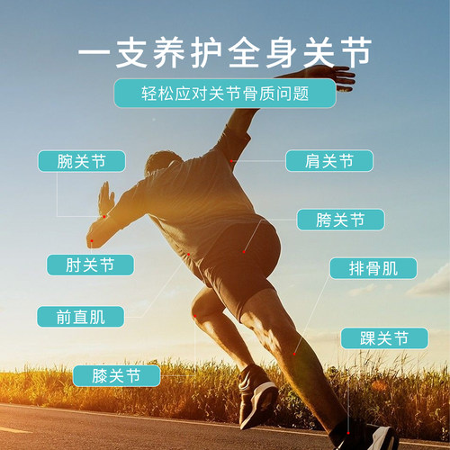 酷动小白管外用氨糖关节养护 打羽毛球篮球足球跑步运动膝盖护理 - 图0