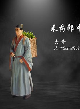 新中式桌面装饰摆件大号历史古代人物桌面微景观水族盆景居室摆景