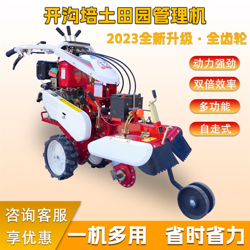 田园管理机开沟机多功能四驱小型耕耘机开沟培土机起垄机旋耕除草 - 图2