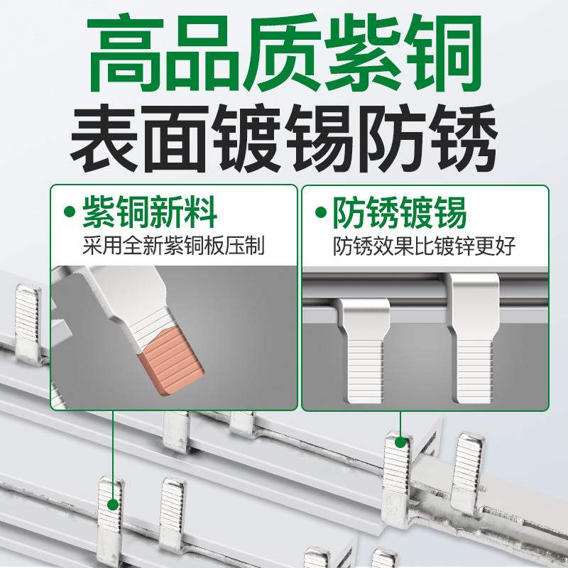 电气汇流排DPNLE空开接线排1P+N断路器跳线连接铜排双进双出紫铜 - 图0