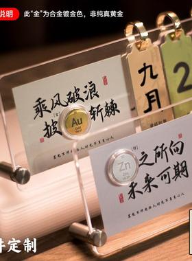 日历桌面摆件万生历学习很男生年礼苦32419物送学自律励志奖品前