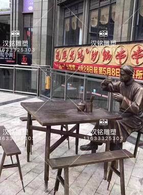 民俗93817小吃玻璃钢塑雕铜人物定制喝酒复小品美食街摆仿古件铸