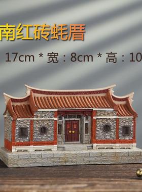 树脂摆客厅装饰品四合66874饰院闽南红古厝泉砖州文化建筑手古工