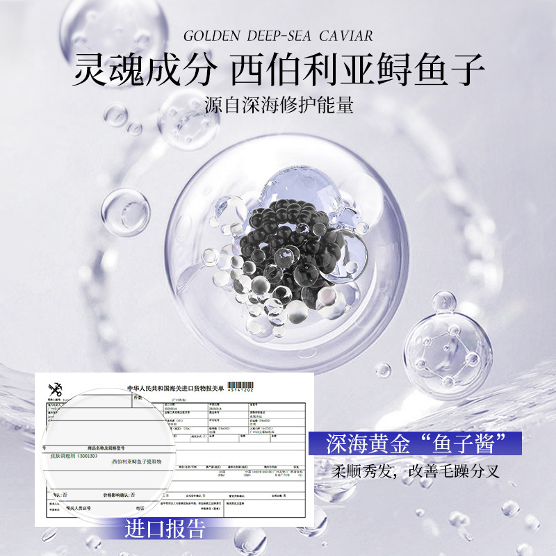 小罐护鱼子酱修护洗发露滋养发丝防断发控油洗发水蓬松修护发膜,淘宝优惠券,粉丝福利购,淘宝优惠卷