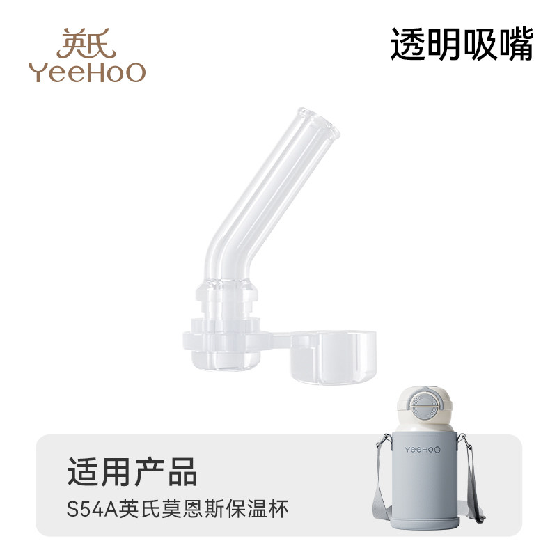 英氏水杯保温杯牛奶杯吸嘴吸管杯盖重力球密封圈鸭嘴配件,淘宝优惠券,粉丝福利购,淘宝优惠卷