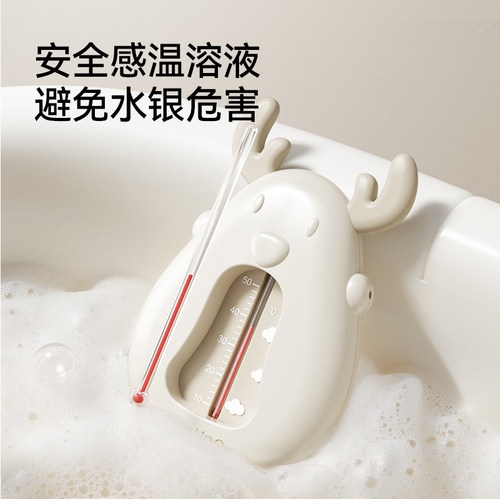 英氏水温计新生婴儿洗澡显示宝宝测水温度计儿童专用沐浴盆感温器 - 图2