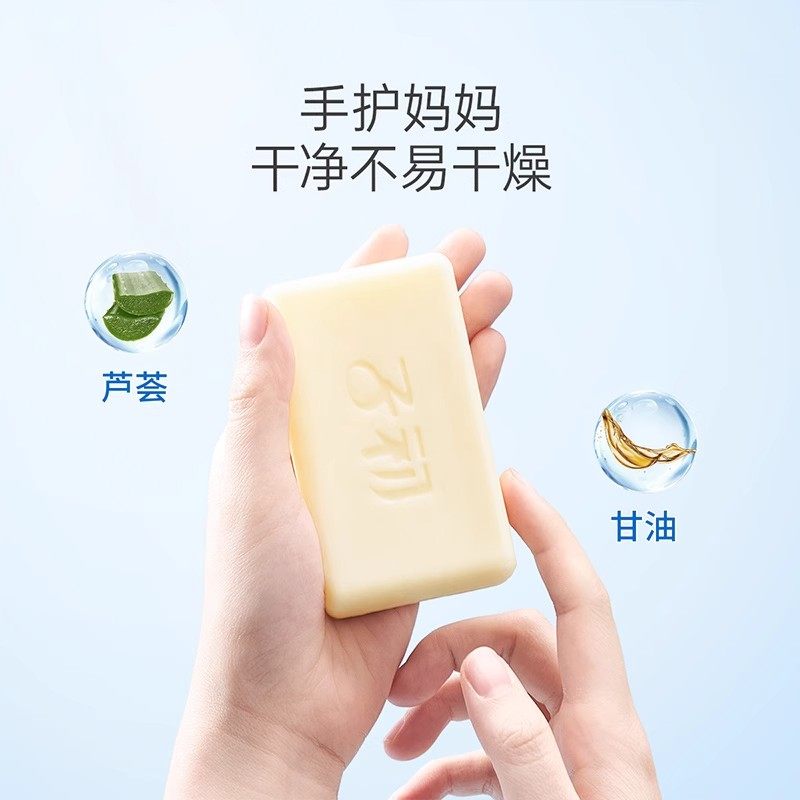 子初婴儿洗衣皂宝宝新生儿尿布皂儿童肥皂BB皂内衣专用香皂柠檬味,淘宝优惠券,粉丝福利购,淘宝优惠卷