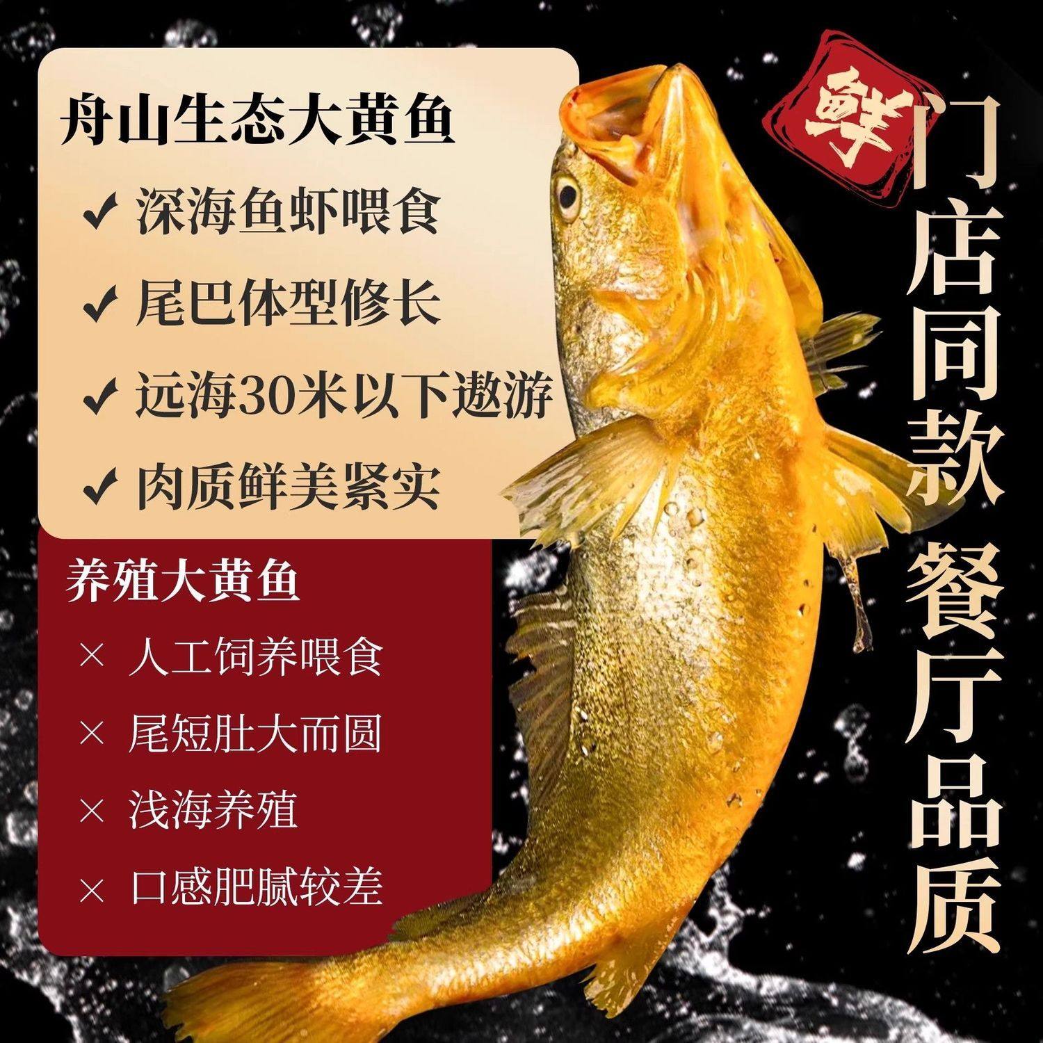 特大号黄花鱼深海新鲜冷冻官方旗舰店舟山冰鲜生鲜宁德整箱礼盒装,淘宝优惠券,粉丝福利购,淘宝优惠卷