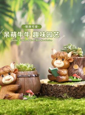创意园艺景观装饰苏格兰高地牛多肉花盆阳台花园花器树脂盆栽容器