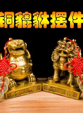 纯铜貔貅摆件小貔貅一对皮休小号单双脚貔貅店铺居家摆件