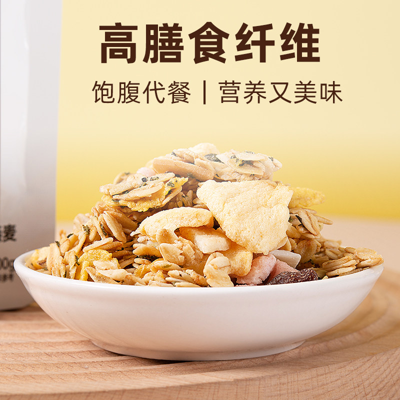 即食干吃蜜桃乌龙燕麦系列蜜桃乌龙燕麦烘焙燕麦片营养代餐