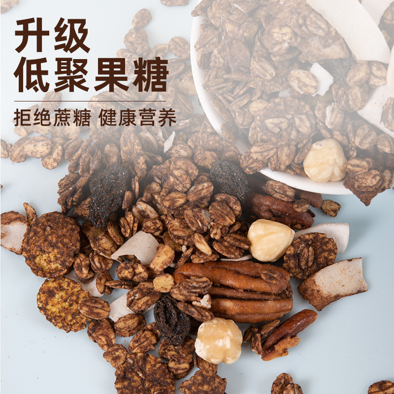 干吃即食榛子黑巧燕麦系列榛子燕麦水果坚果烘焙燕麦片泡营养零食
