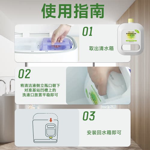 适配云鲸J1/J2/J3/J4/J5清洁剂逍遥001 MAX扫地机器人平替清洁液 - 图3