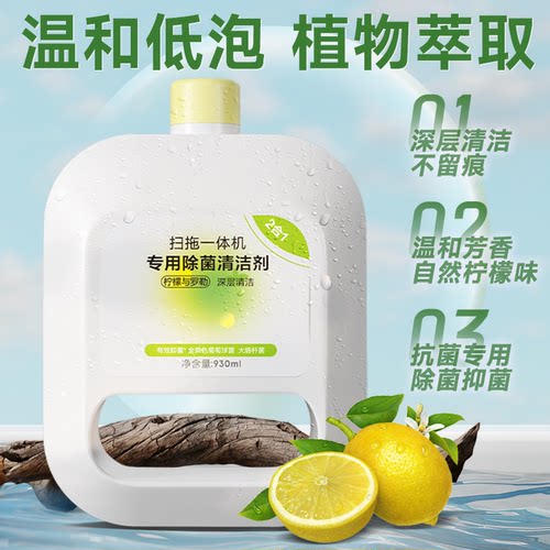 适配云鲸J1/J2/J3/J4/J5清洁剂逍遥001 MAX扫地机器人平替清洁液 - 图0