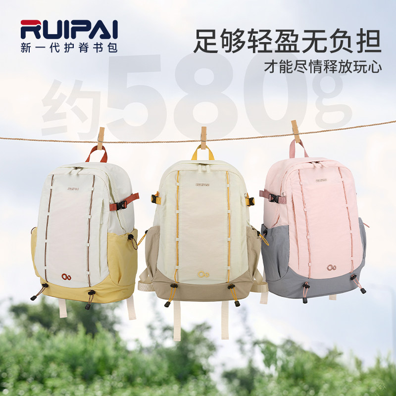 Ruipai outdoor backpack for women's travel, lightweight and good-looking