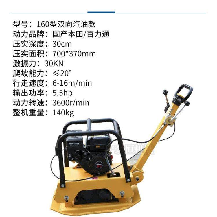 160双向汽油平板夯高频振动地基回填打夯机手扶式路面地基夯实机,淘宝优惠券,粉丝福利购,淘宝优惠卷