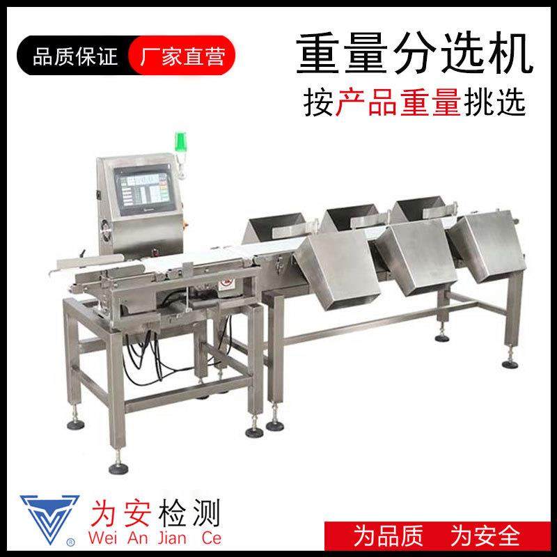 定制重量检测称重 产品线自动分选检重秤 称重检重剔除机电子,淘宝优惠券,粉丝福利购,淘宝优惠卷